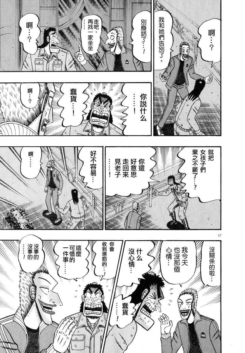 第44话16