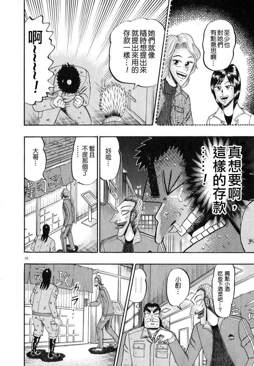 第44话17