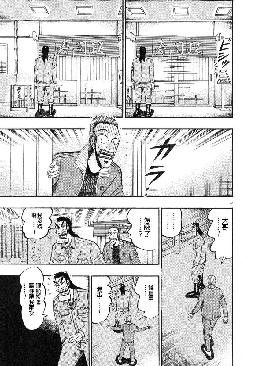 第44话18