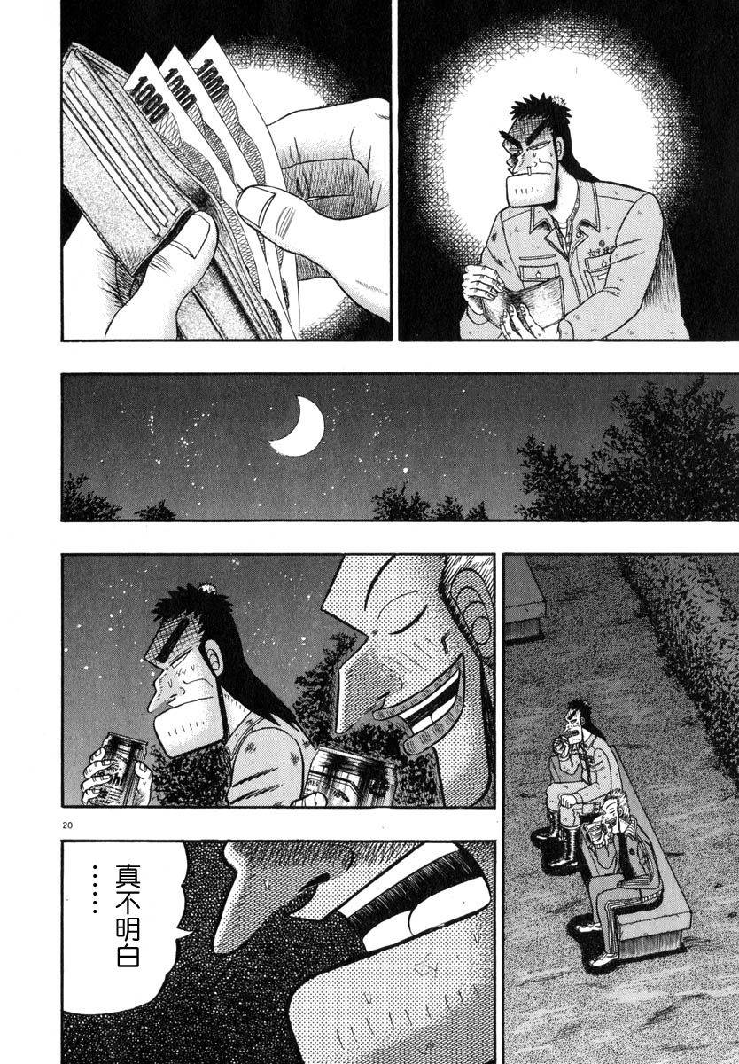 第44话19