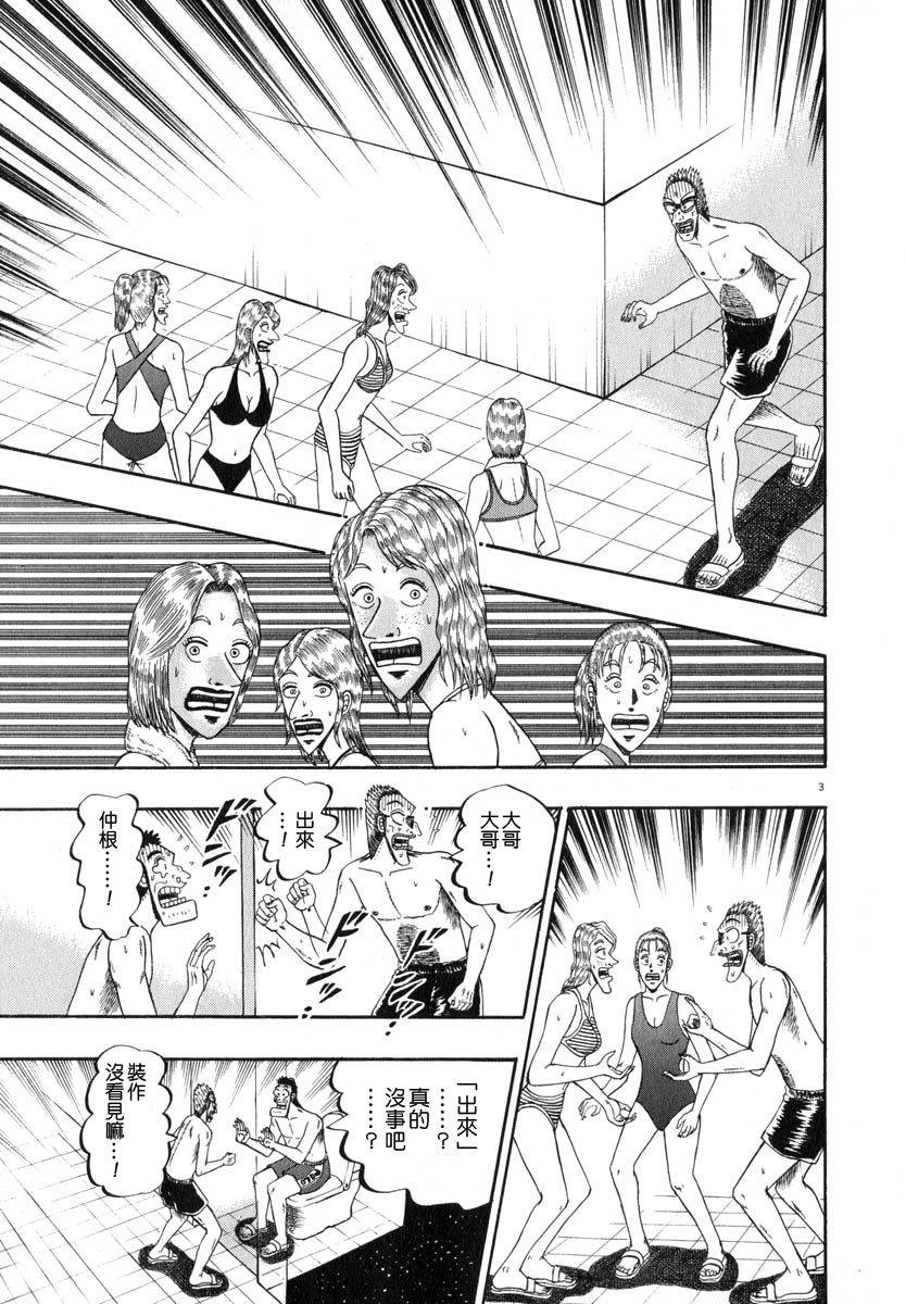 第44话2