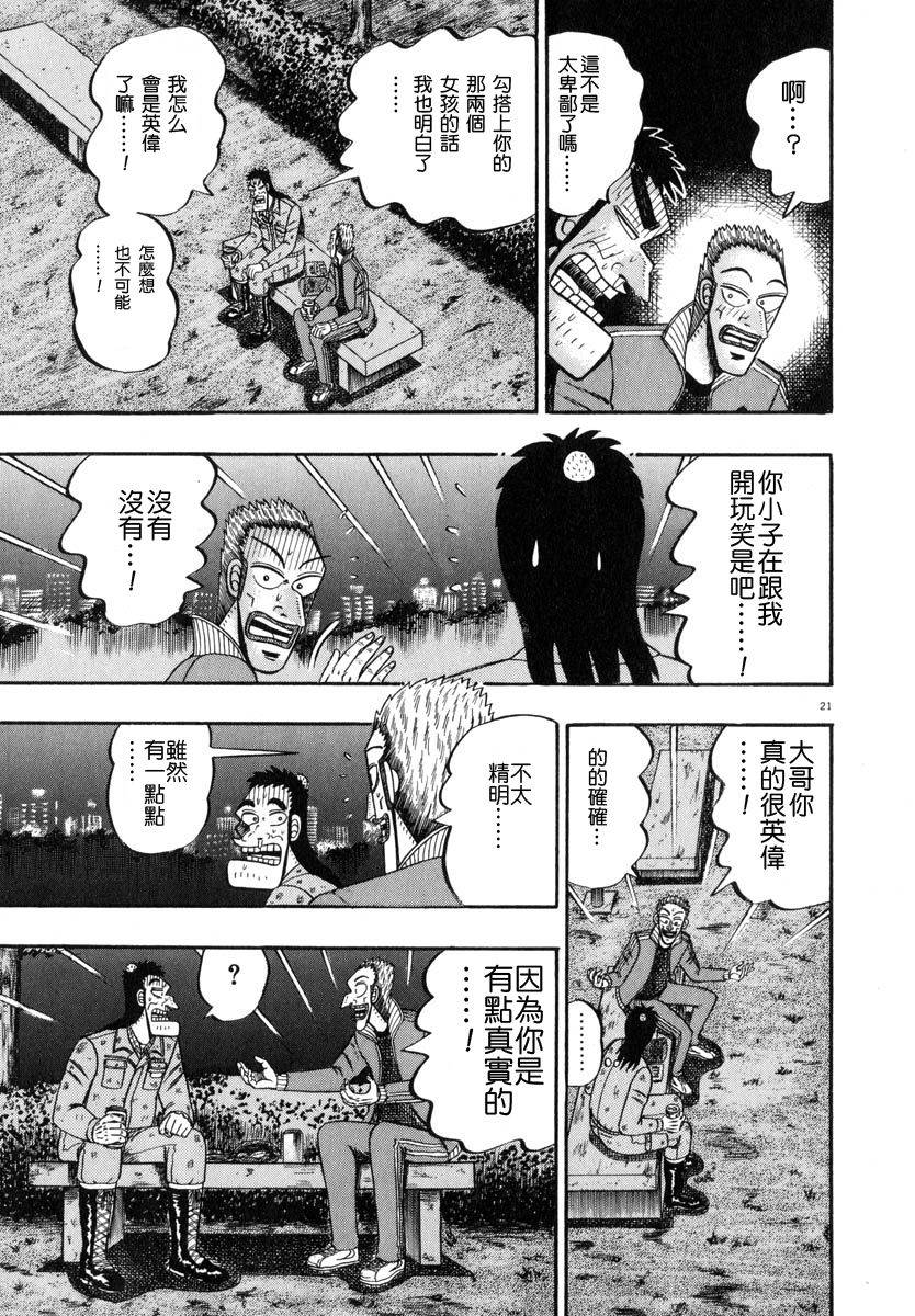 第44话20