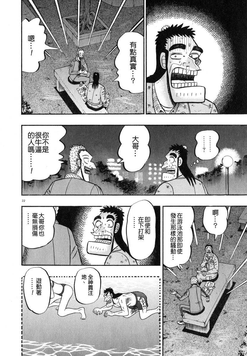 第44话21