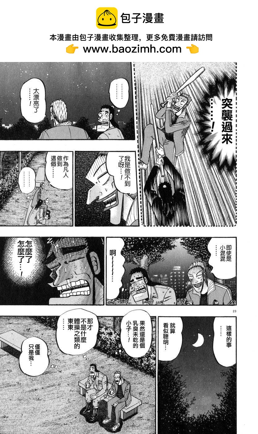 第44话22