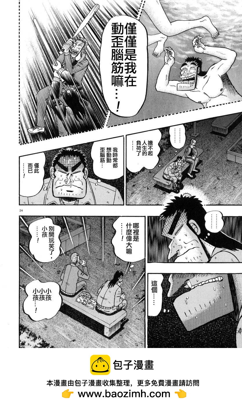第44话23