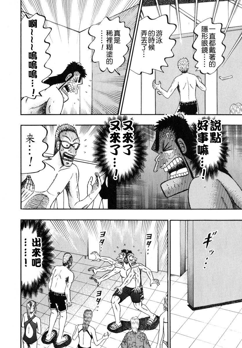 第44话3