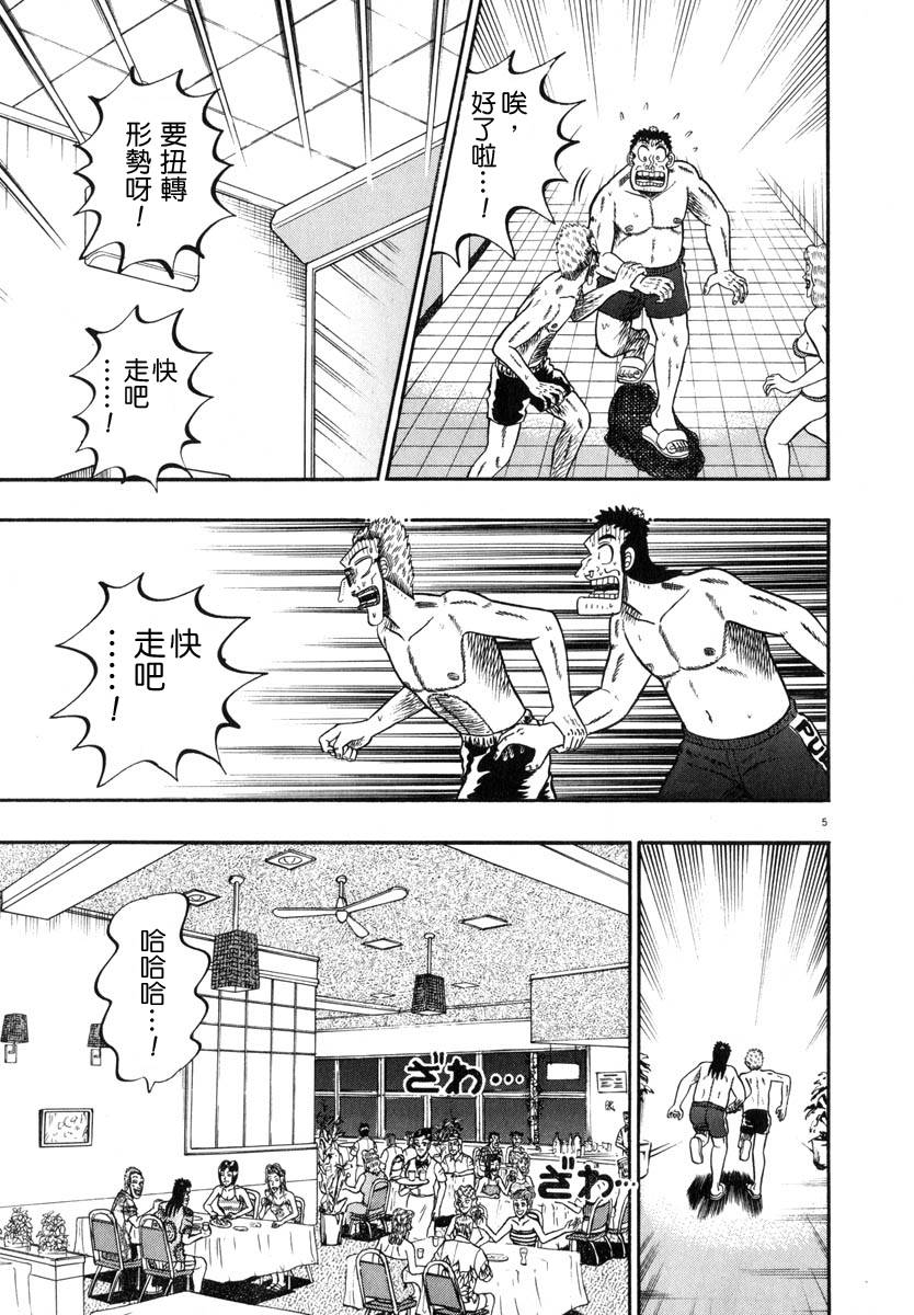 第44话4