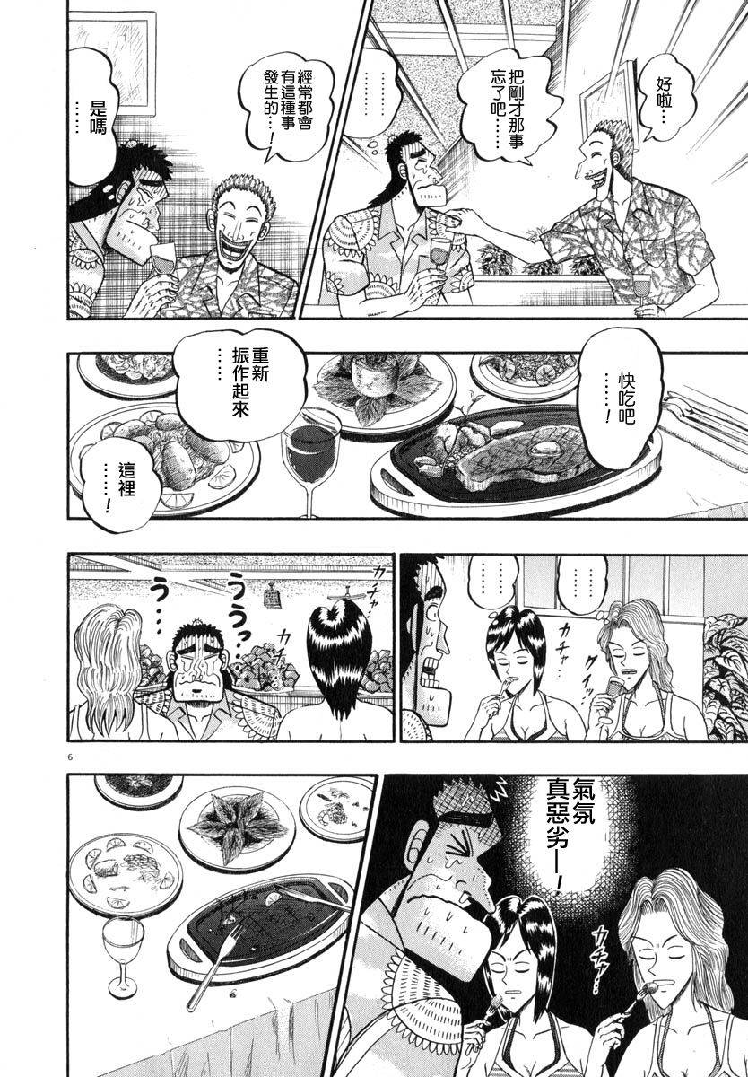 第44话5