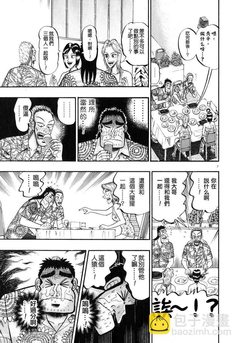 第44话6