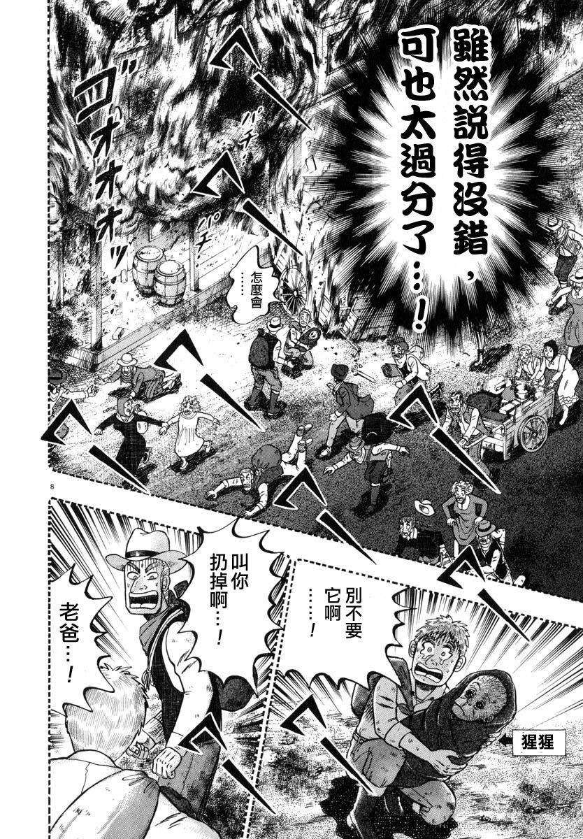 第44话7