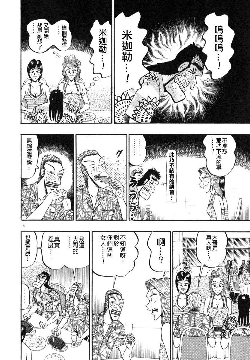 第44话9