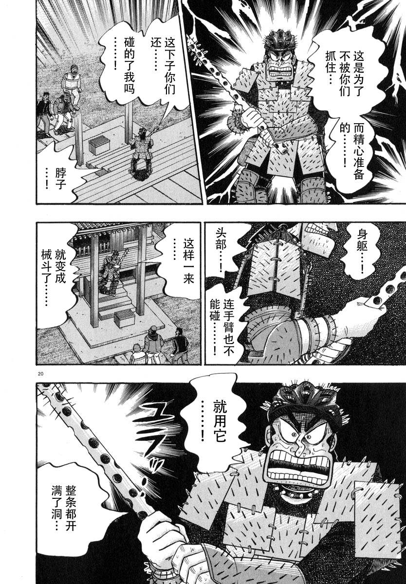 第48话19