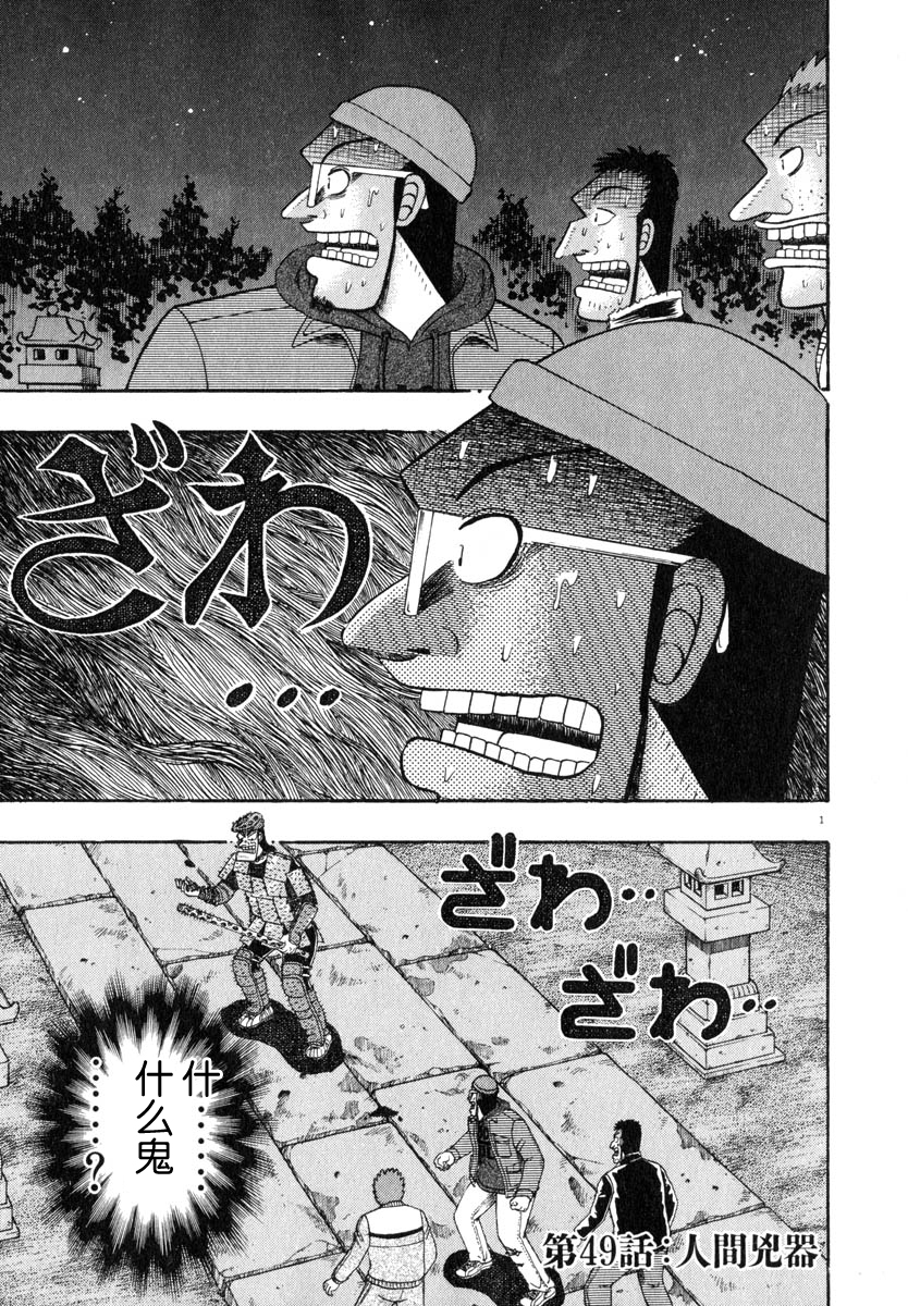 第49话0