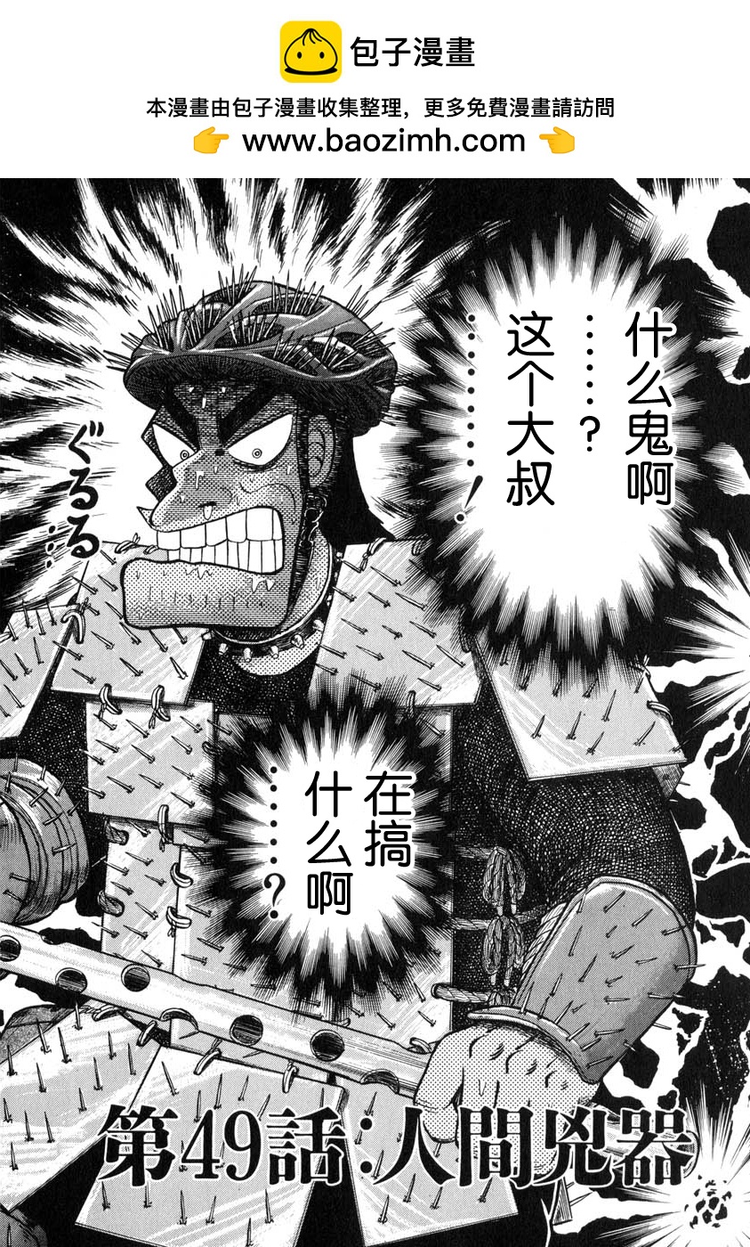 第49话1