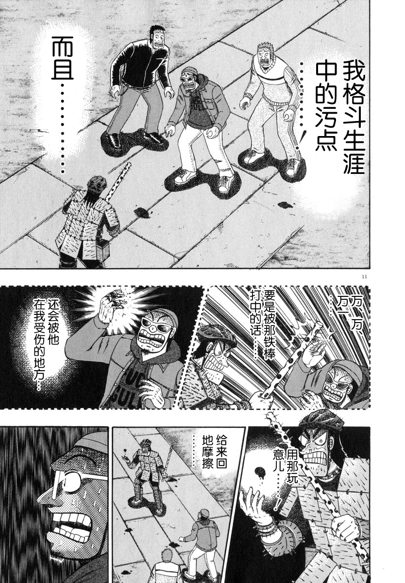 第49话10
