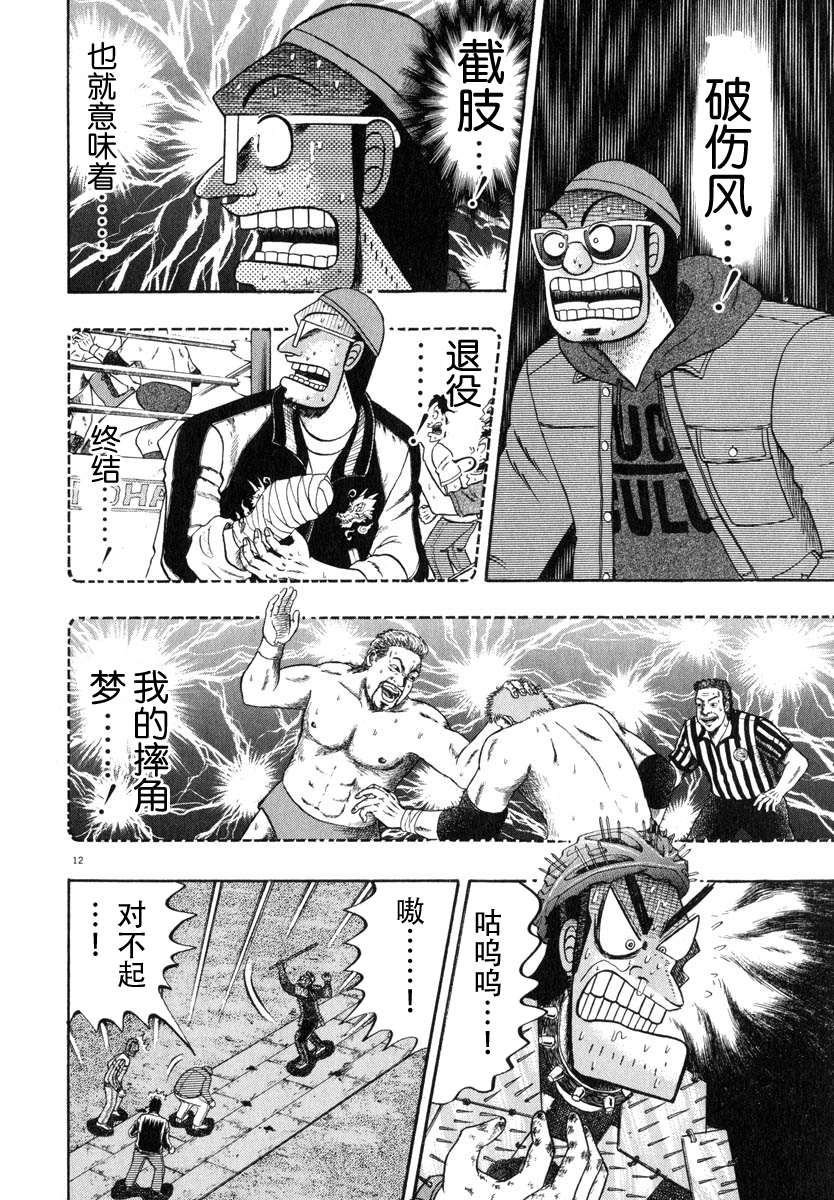 第49话11