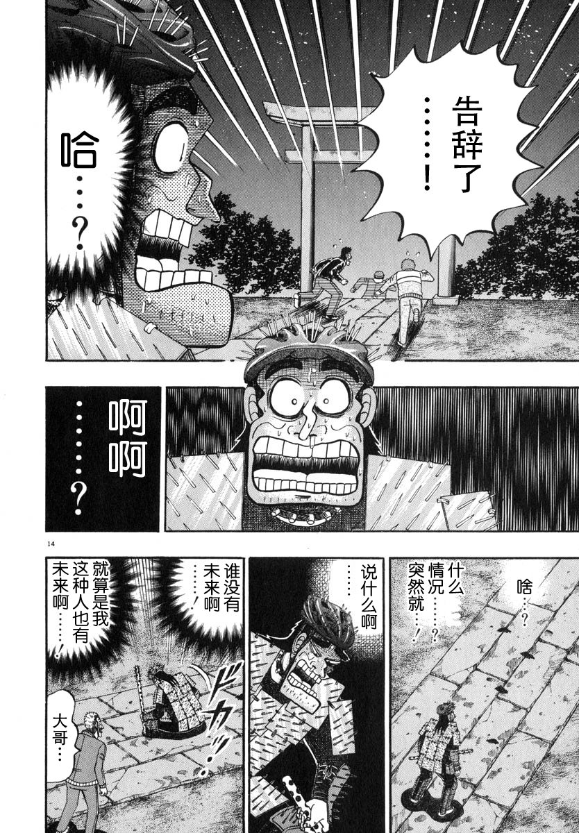 第49话13