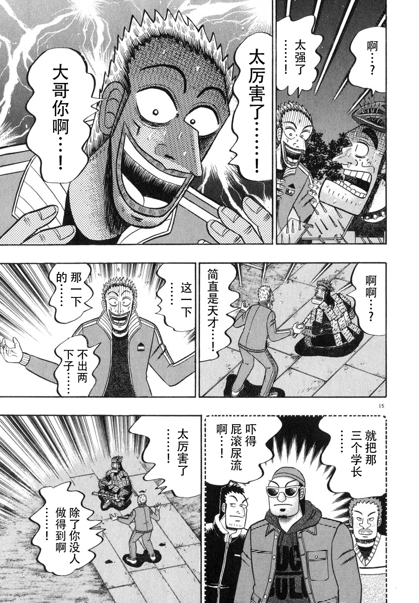 第49话14