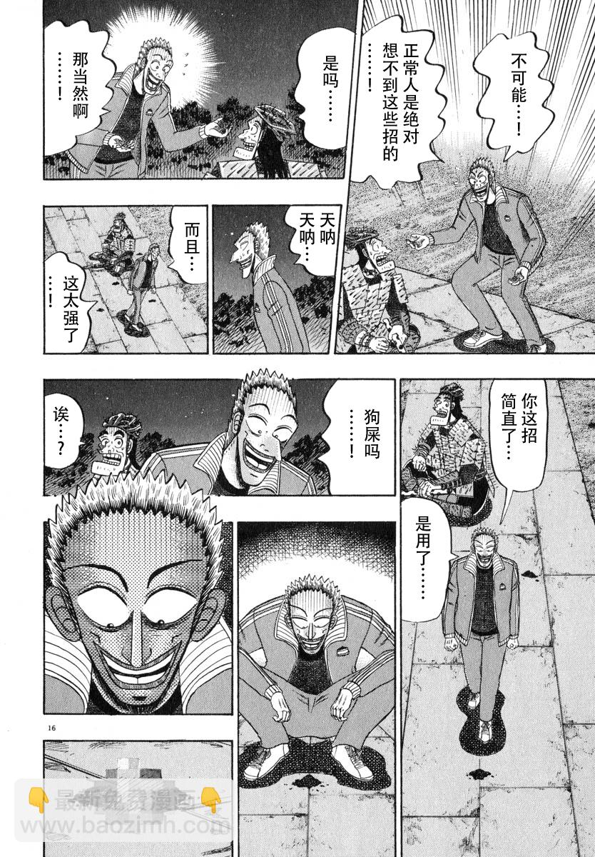 第49话15