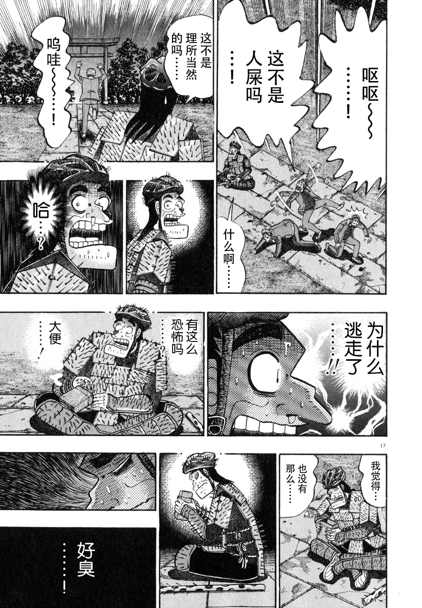 第49话16