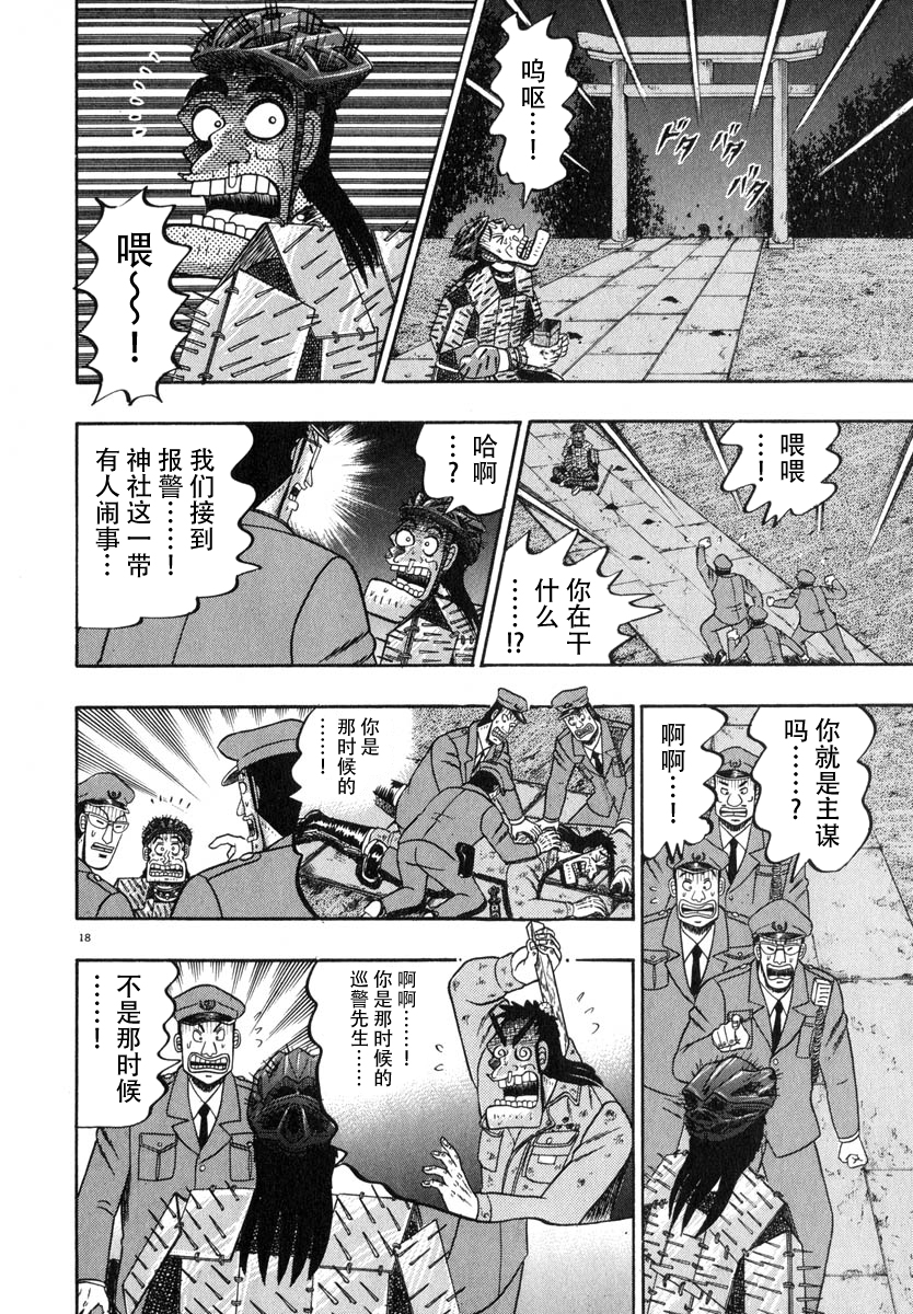 第49话17