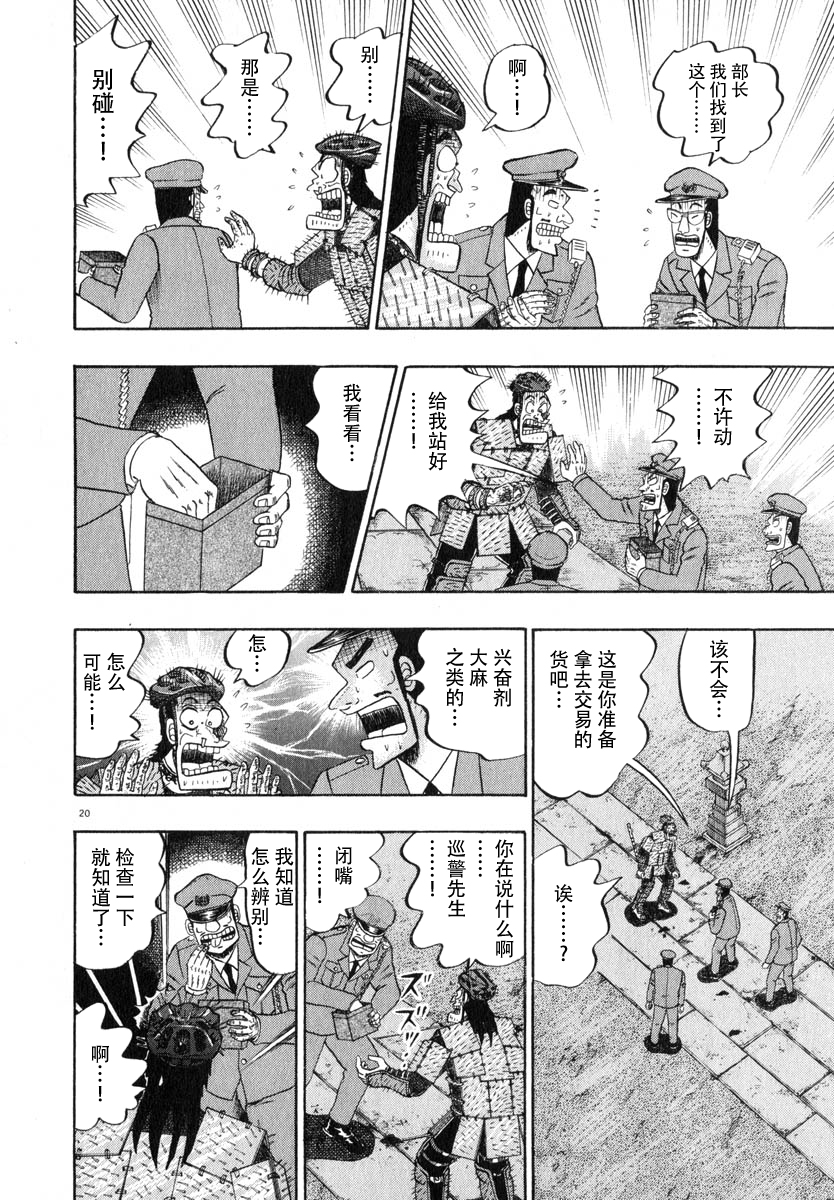 第49话19