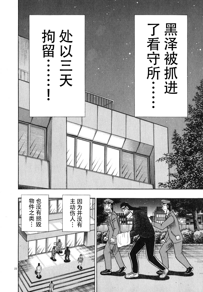 第49话21