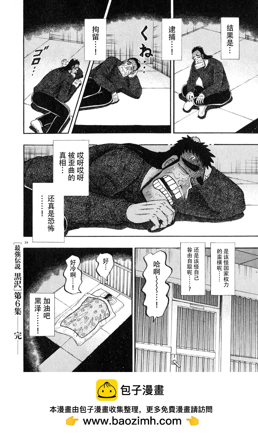 第49话23