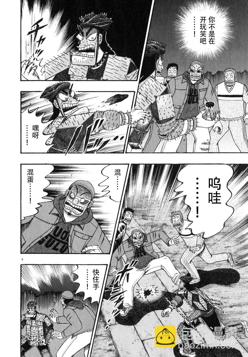 第49话3
