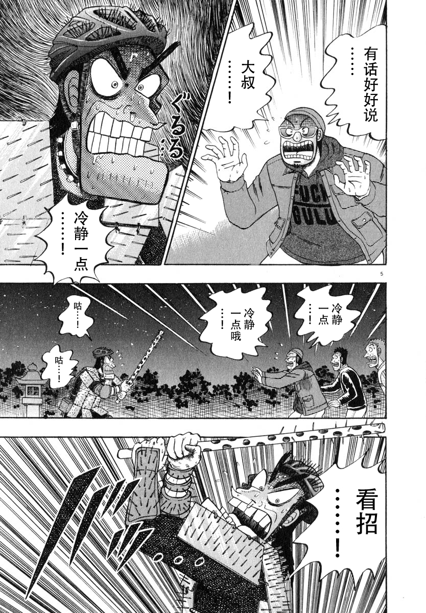 第49话4