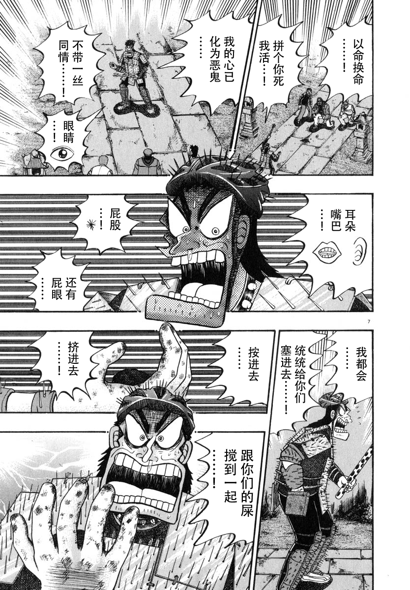 第49话6