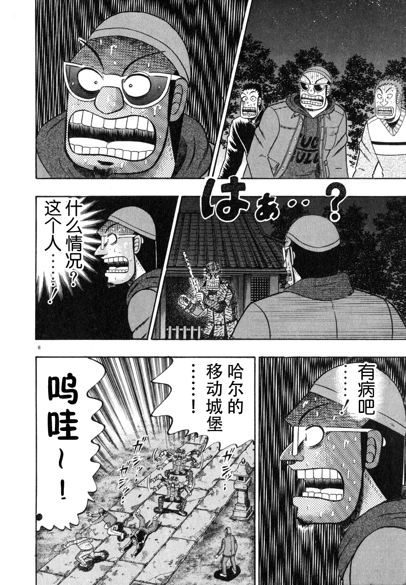 第49话7