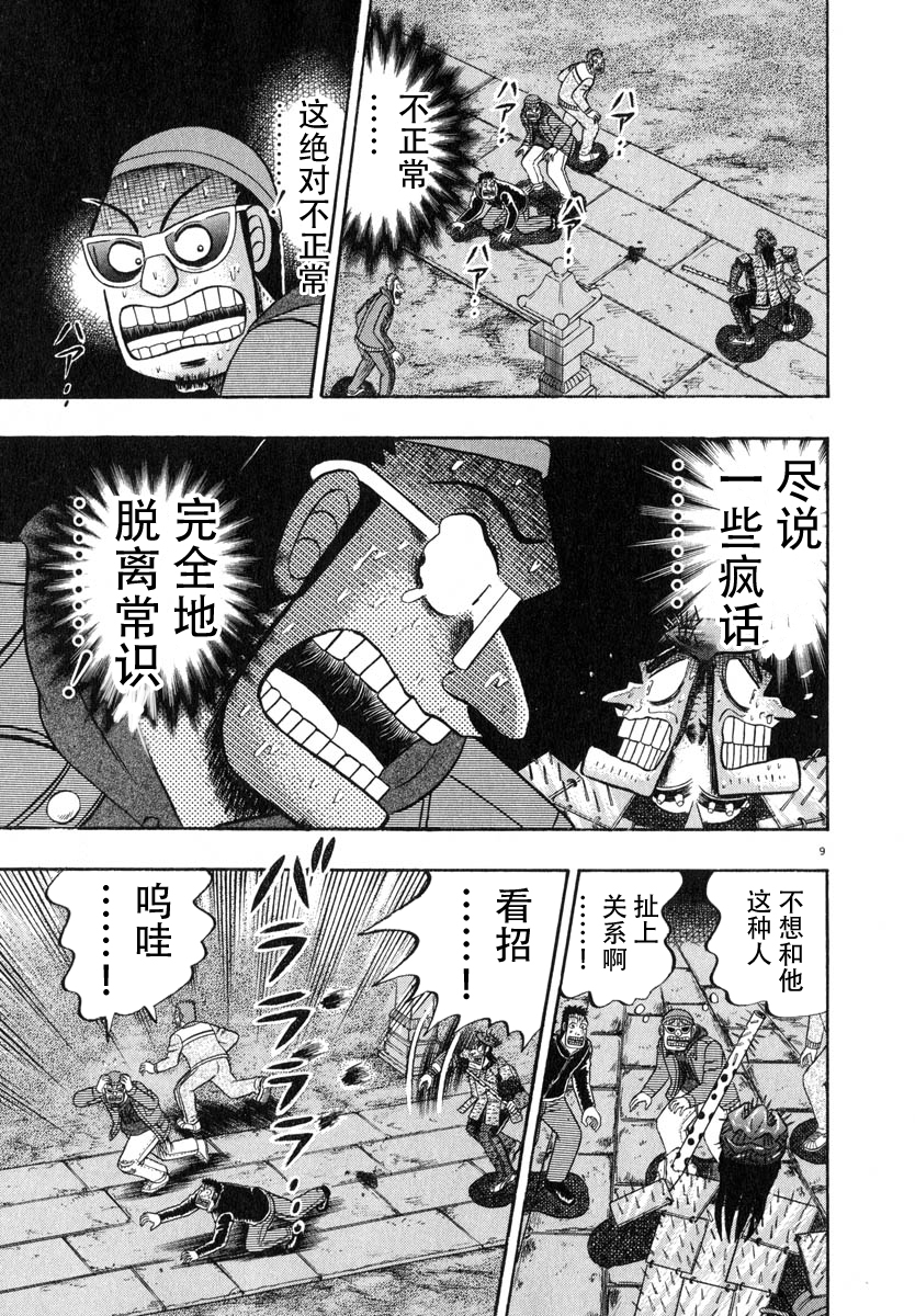 第49话8
