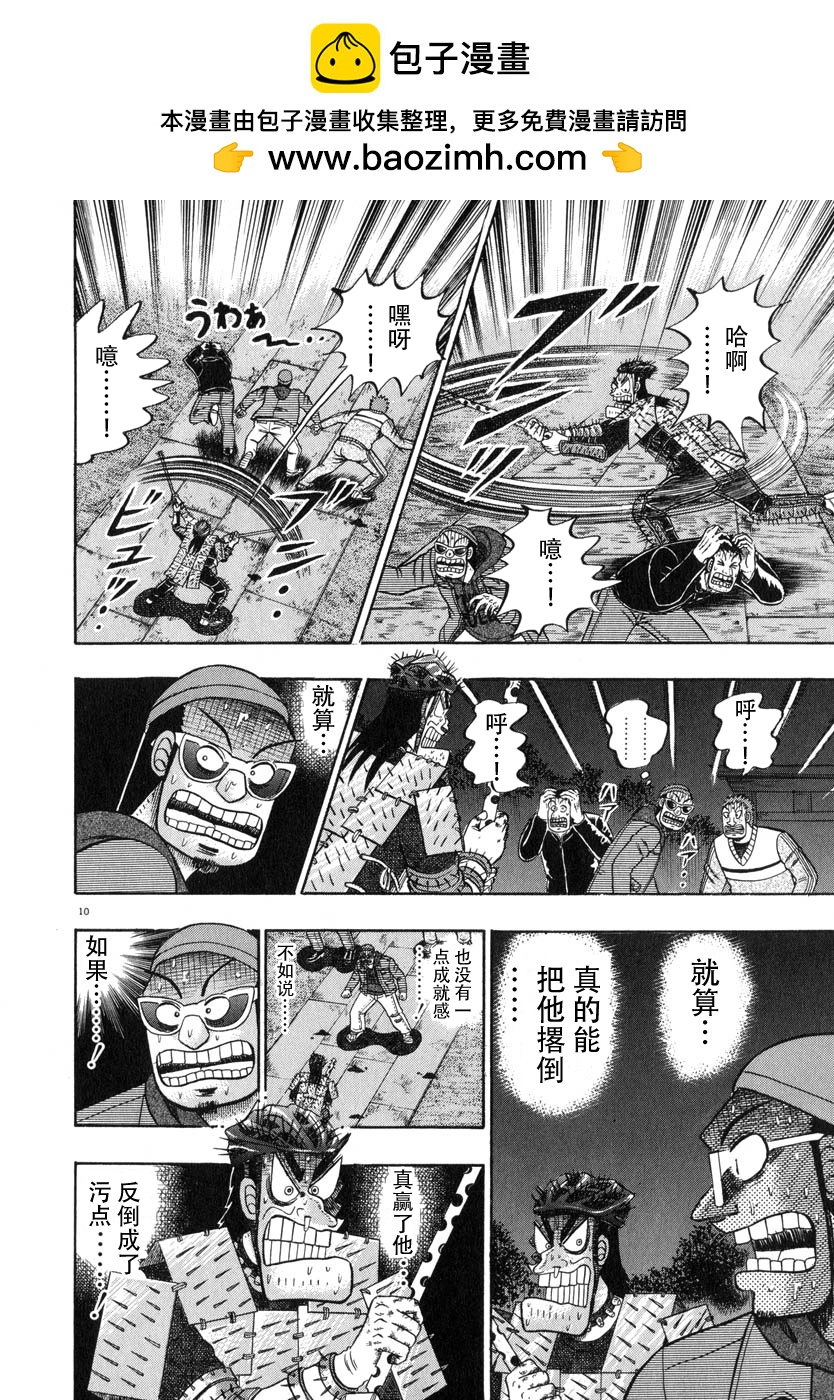 第49话9