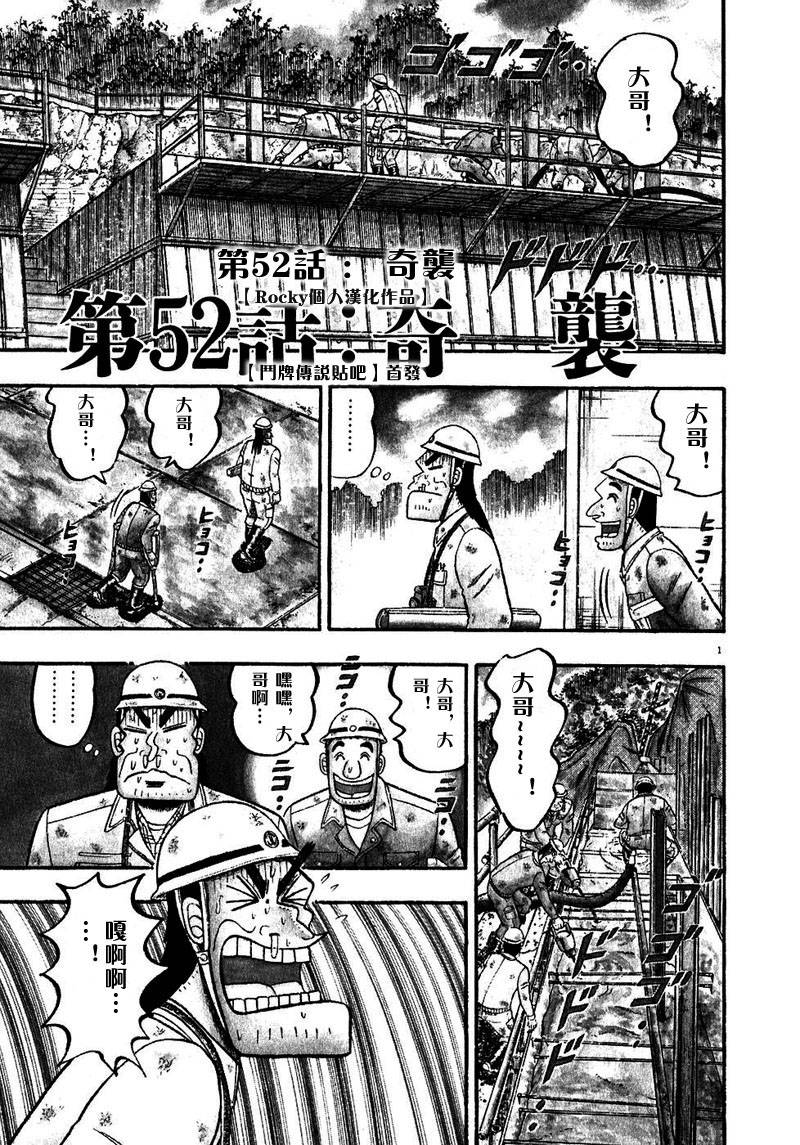 第52话0