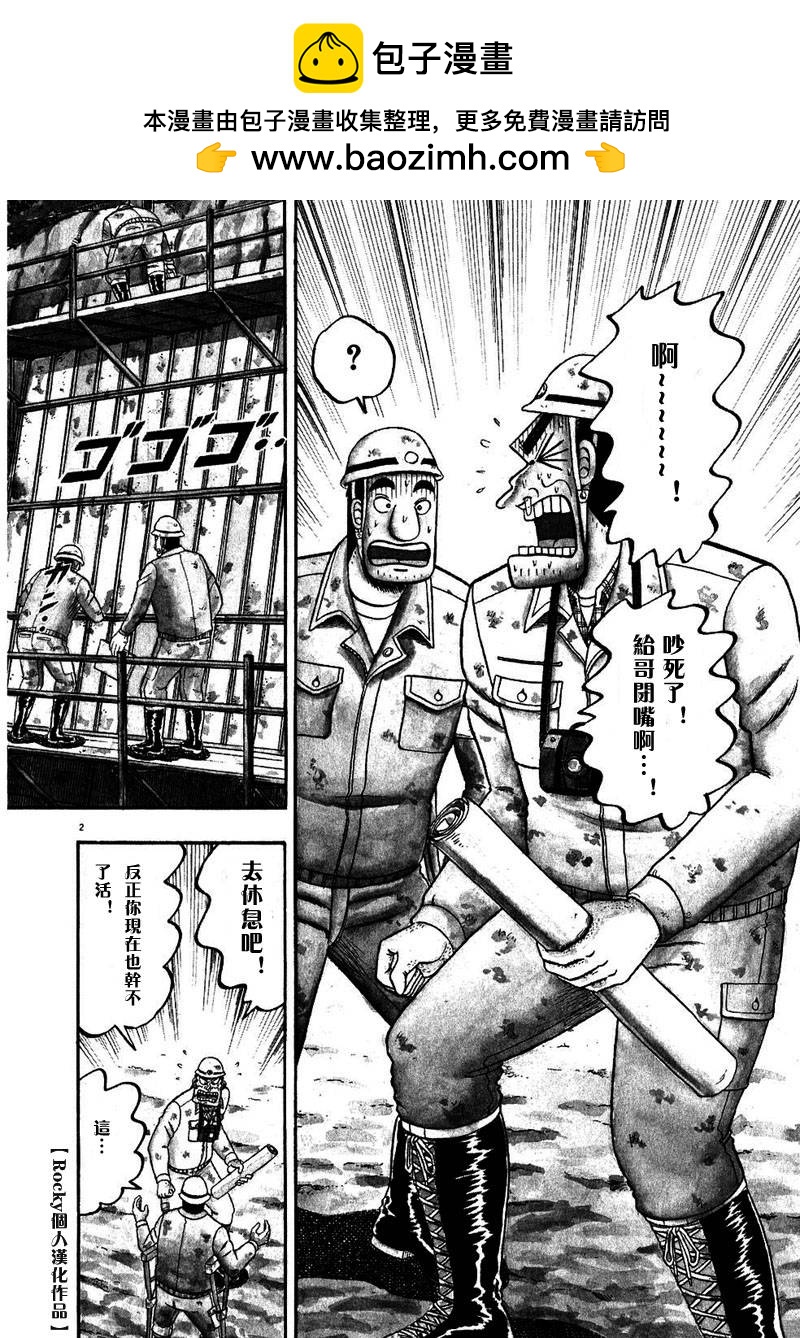 第52话1