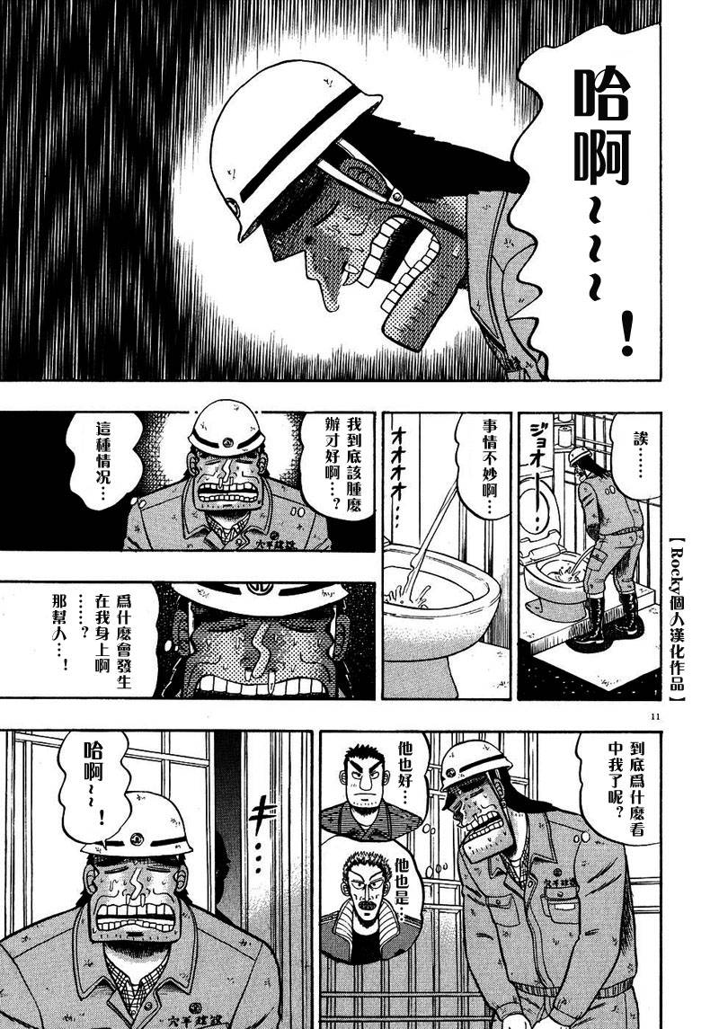 第52话10