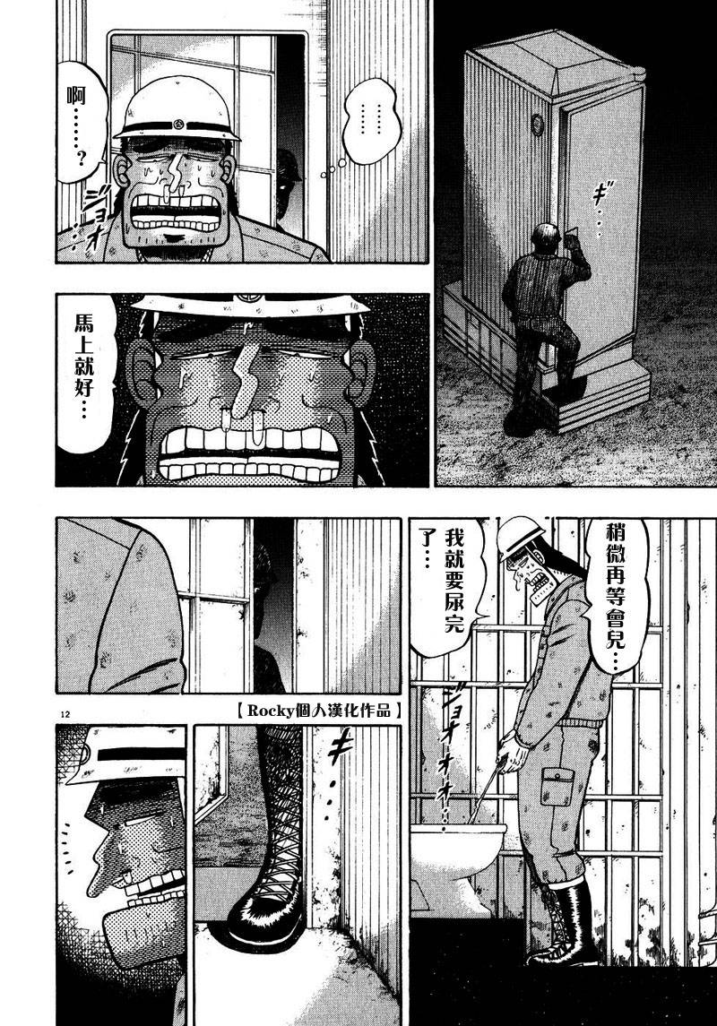 第52话11
