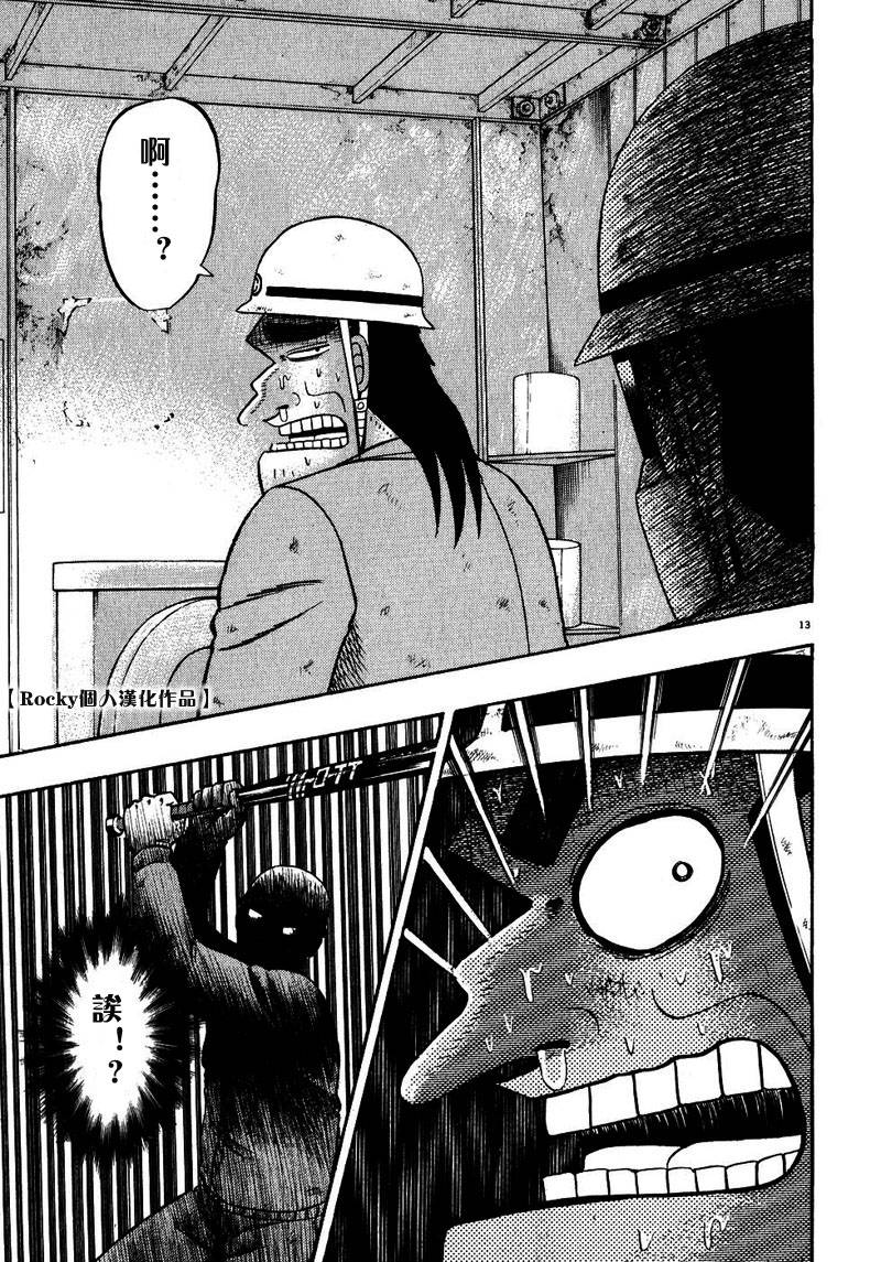 第52话12