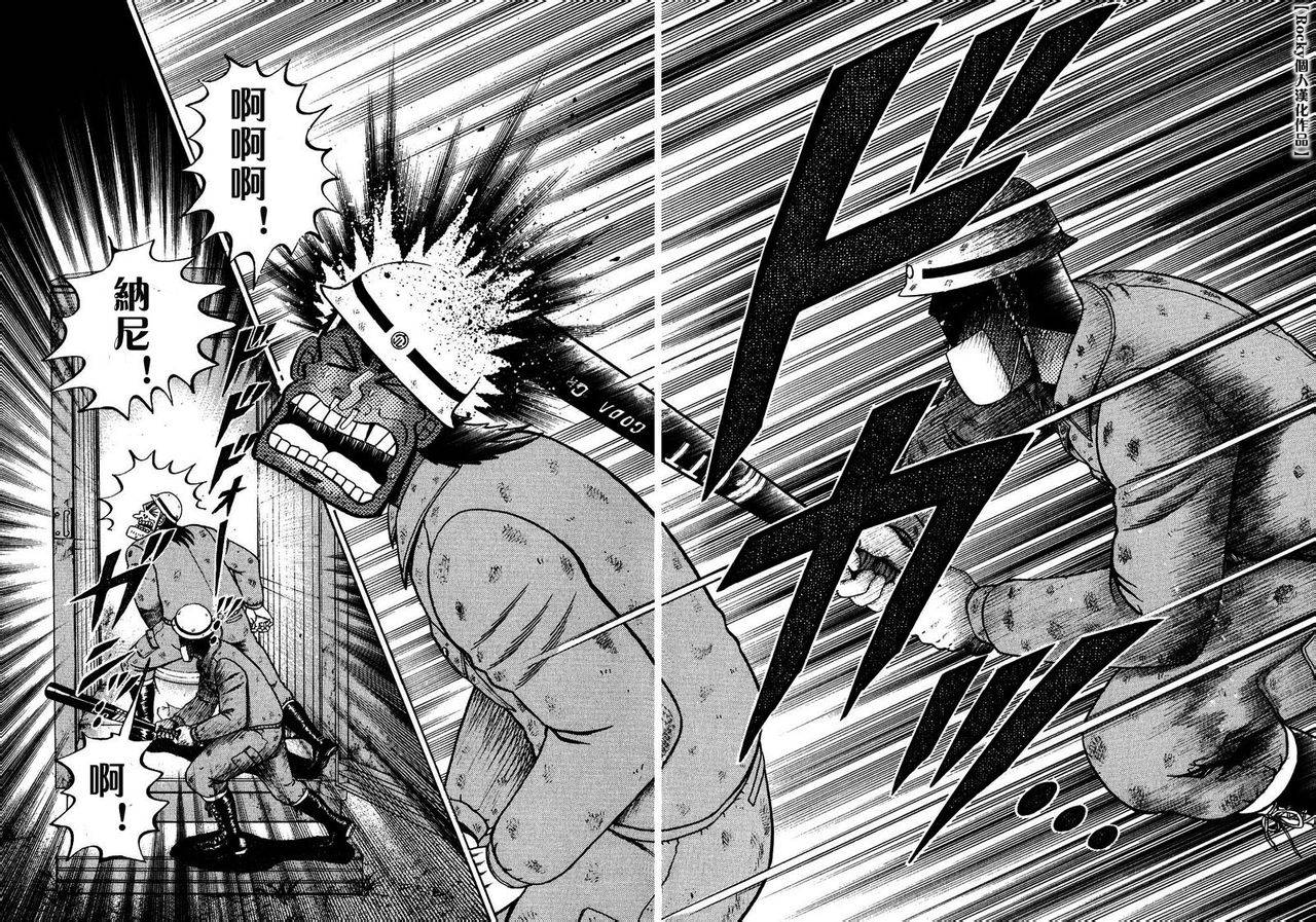 第52话13