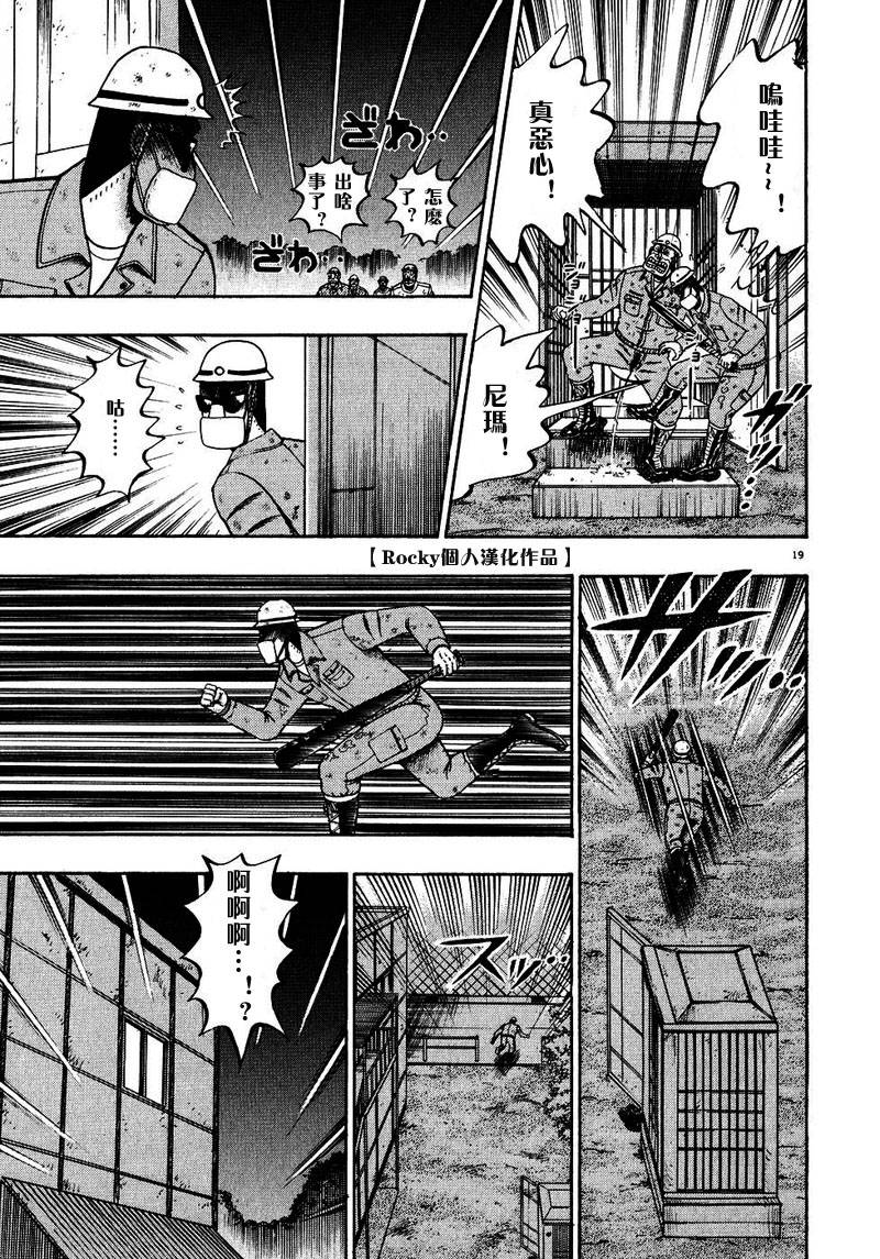第52话17
