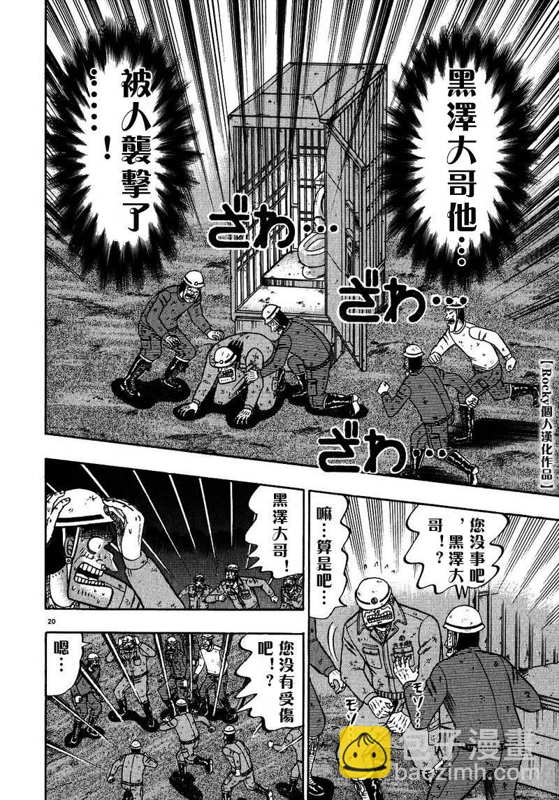 第52话18