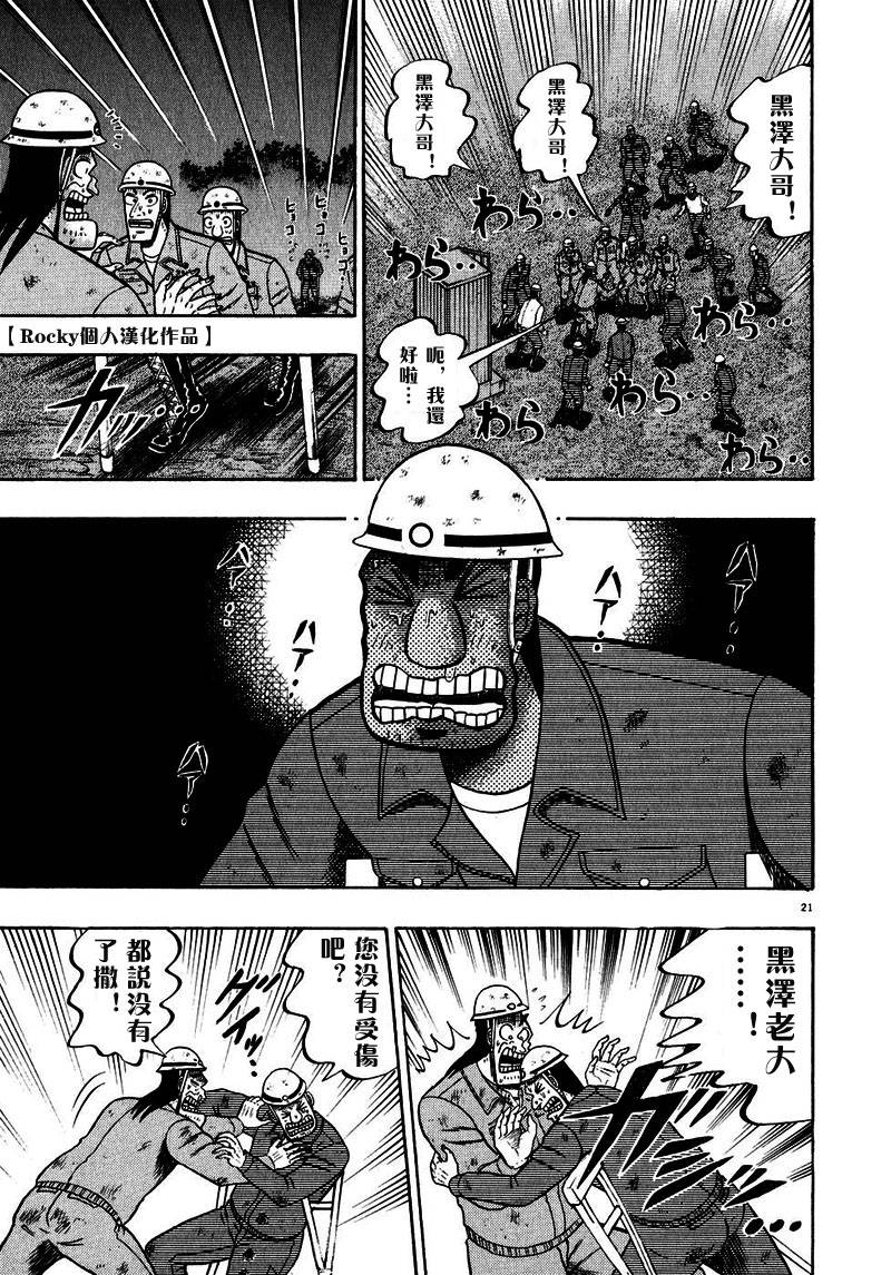 第52话19