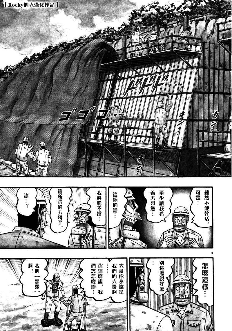 第52话2