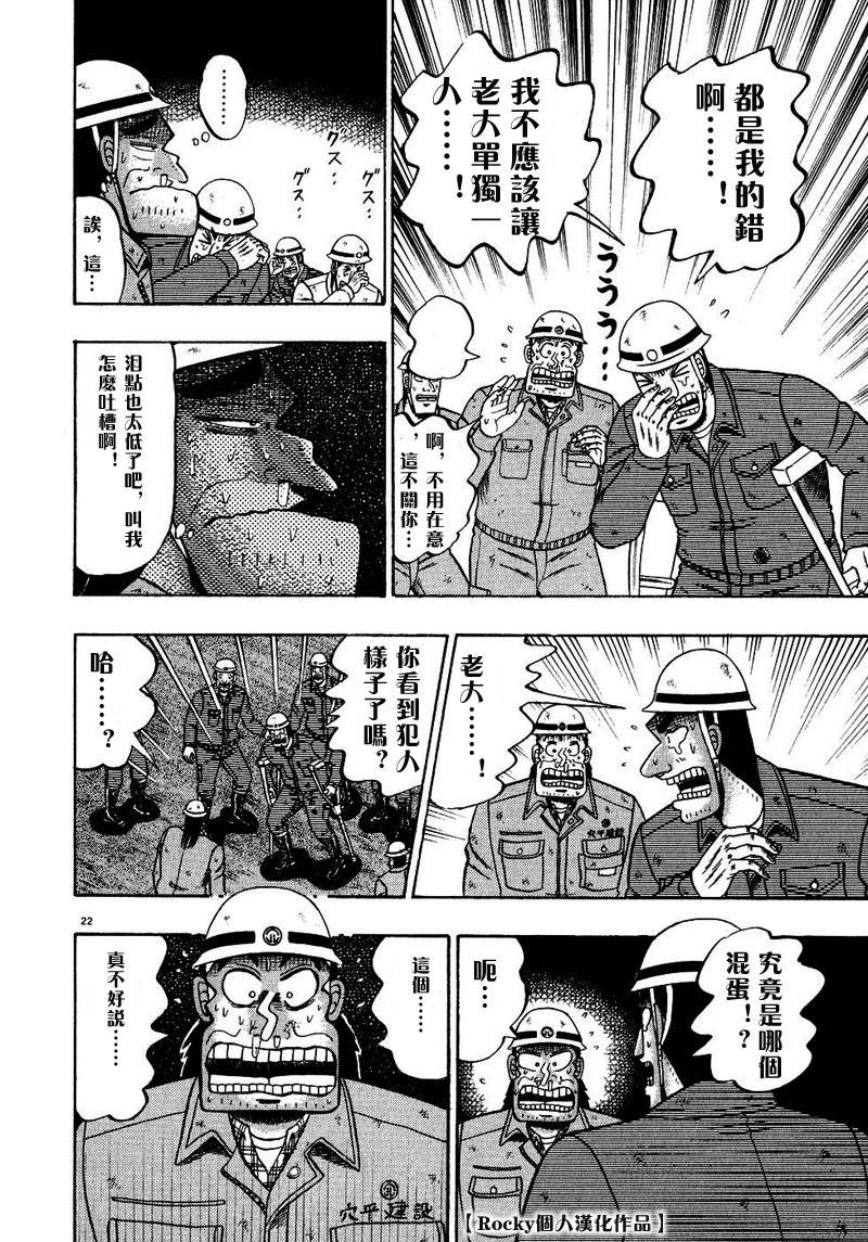 第52话20
