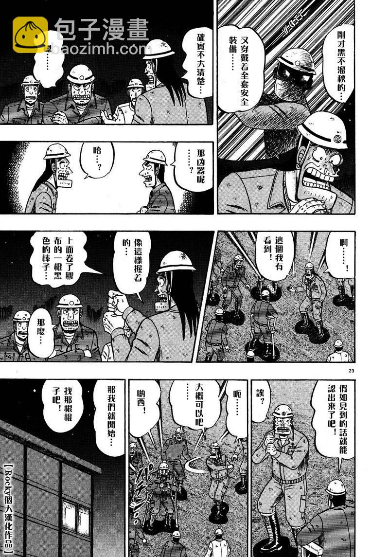 第52话21