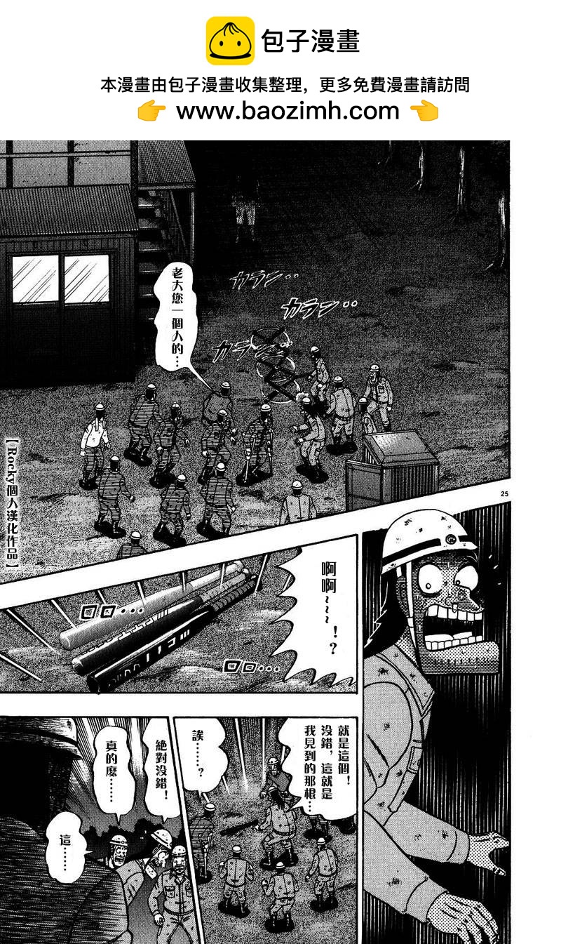 第52话23