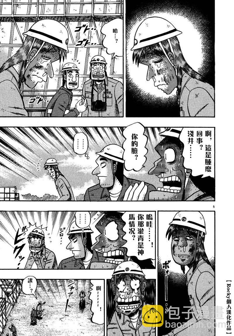 第52话4