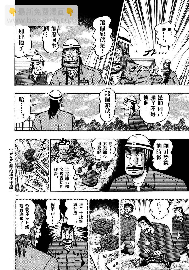 第52话5