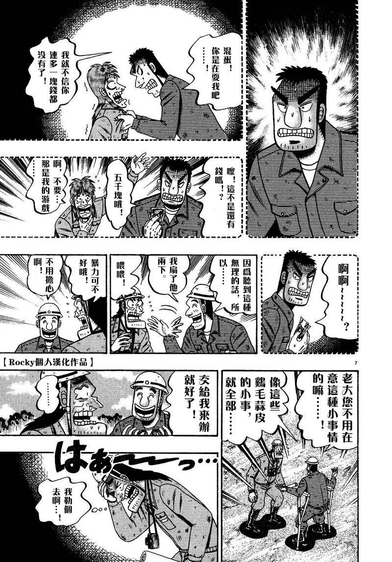 第52话6